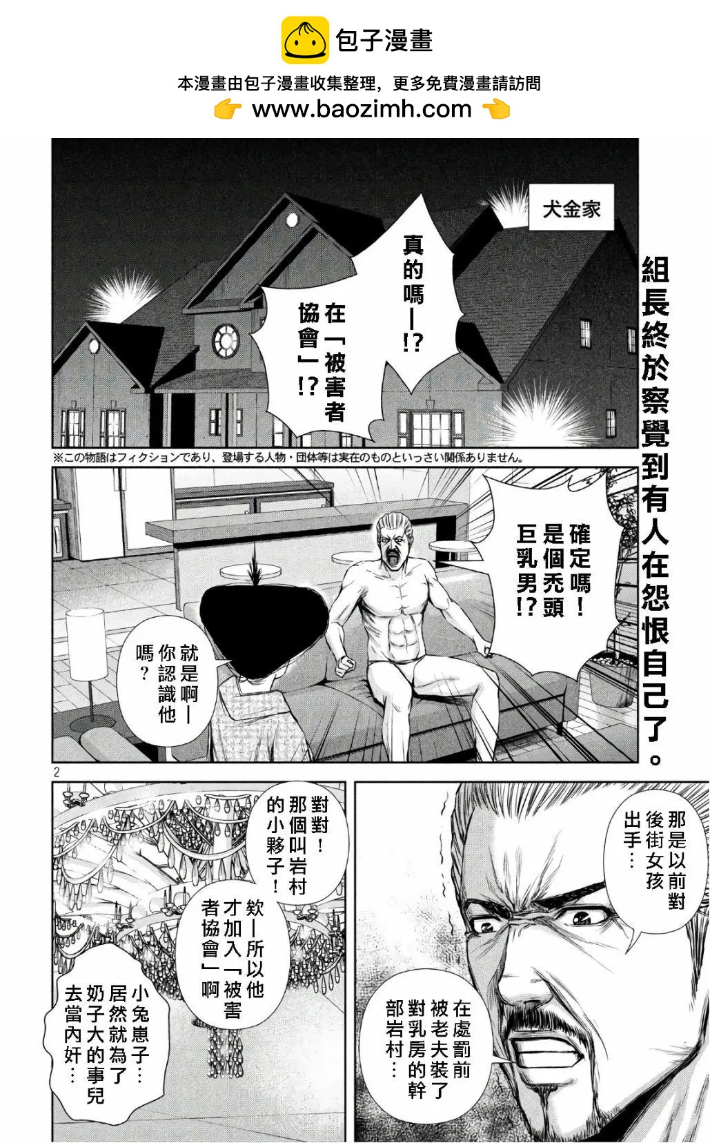 第 2 页