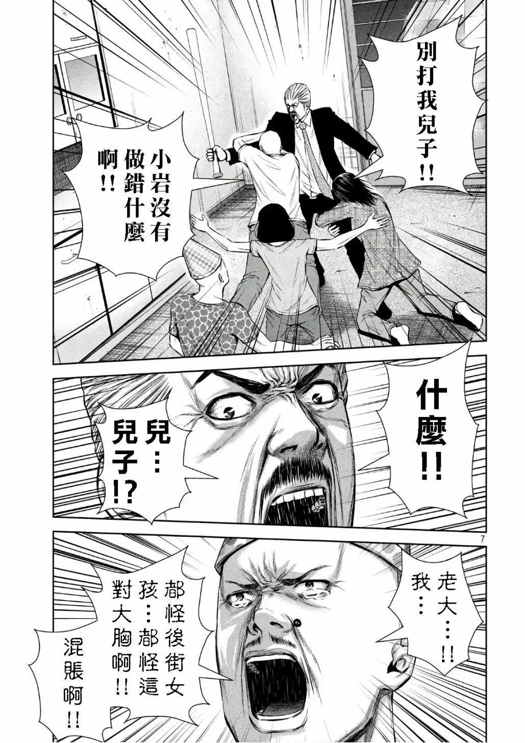第 7 页