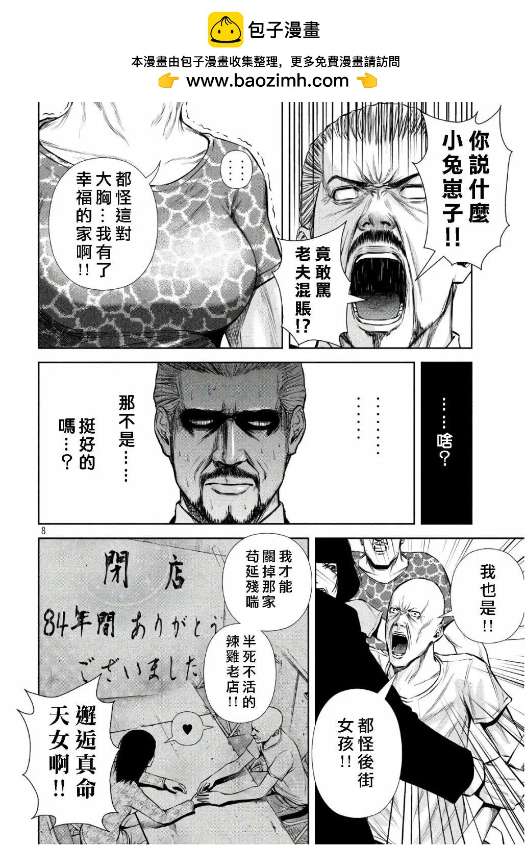 第 8 页