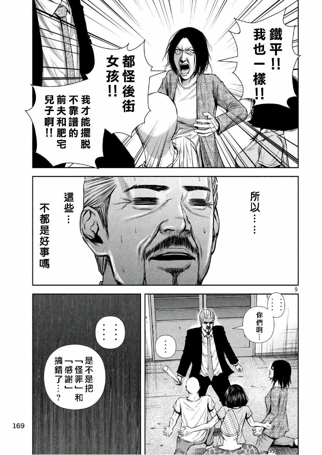第 9 页