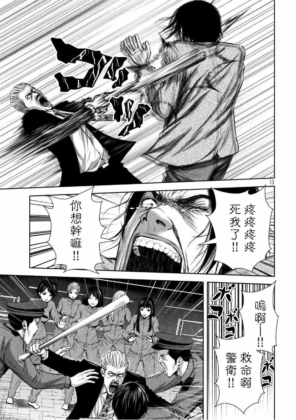 第 11 页