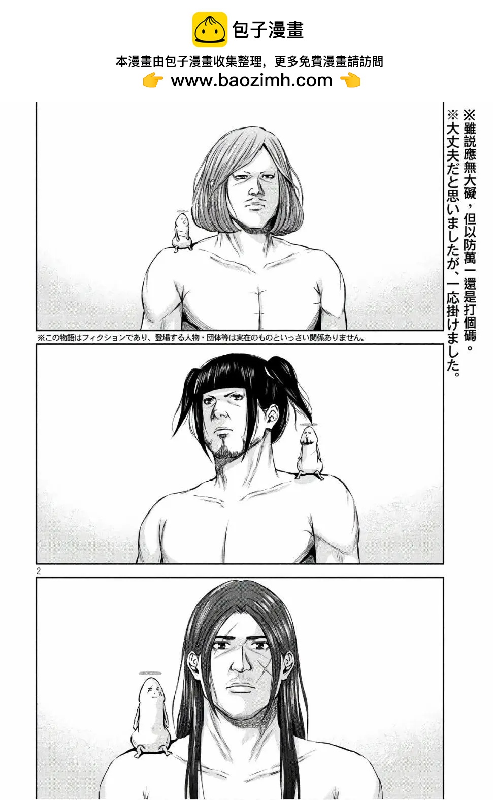 第 2 页
