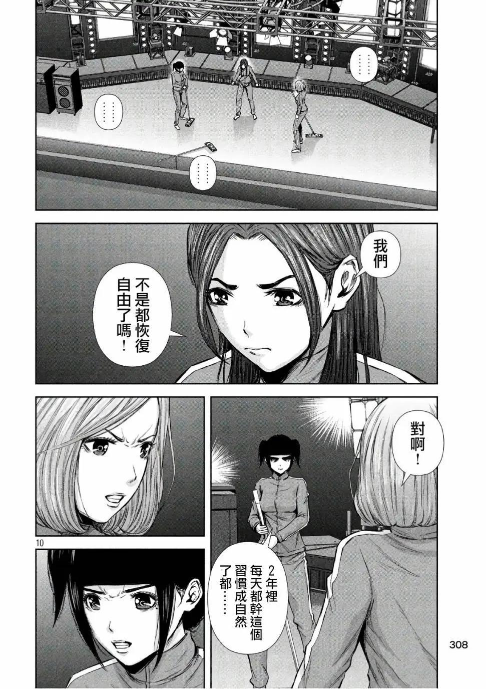 第 10 页