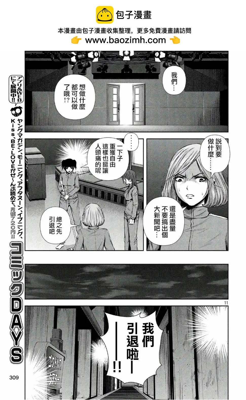 第 11 页