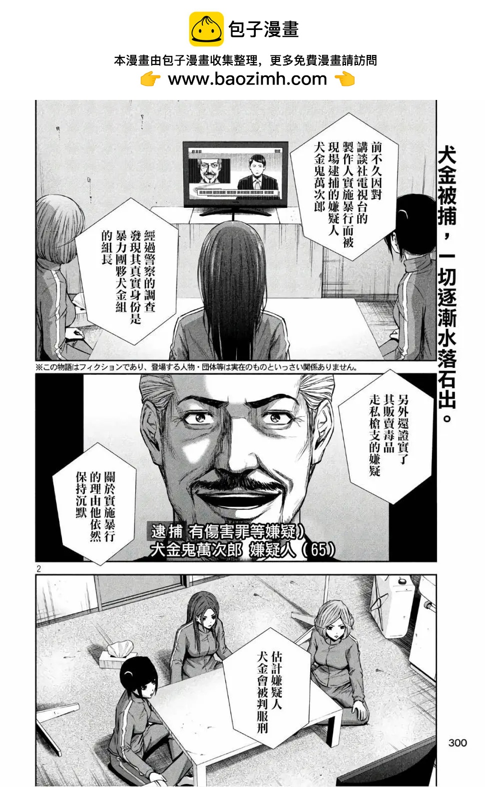 第 2 页