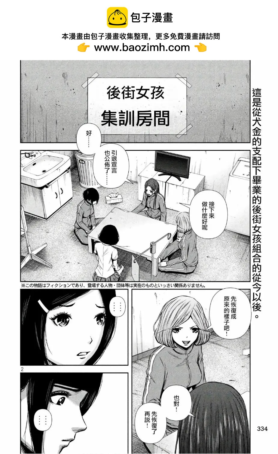 第 2 页