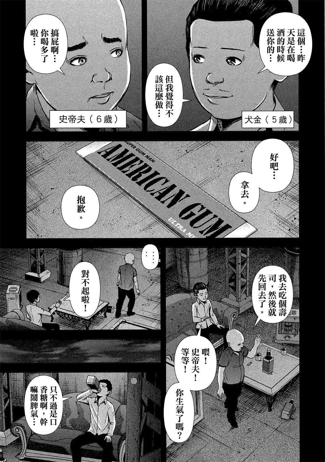 第 89 页