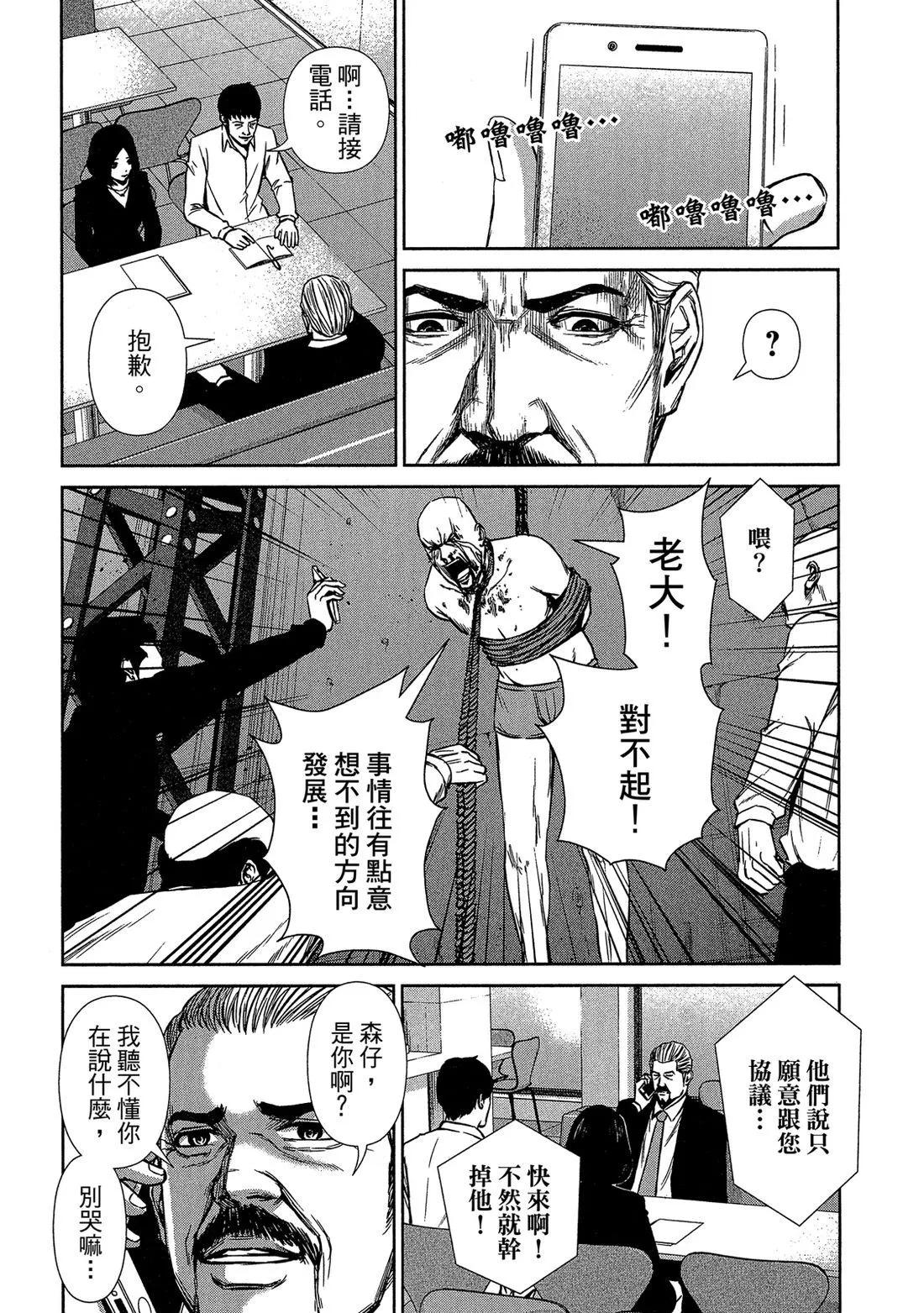 第 38 页