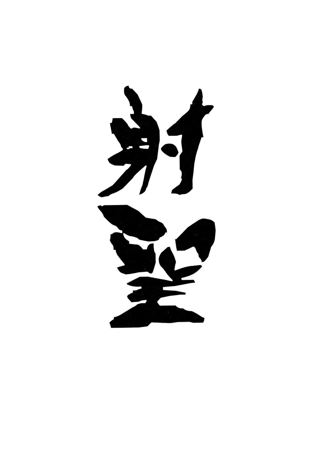第 107 页