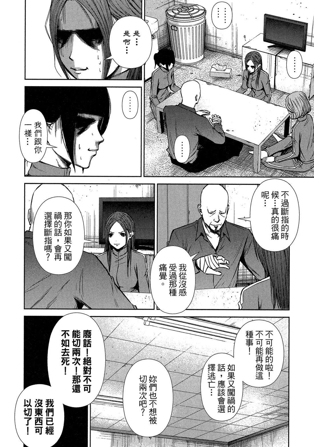 第 112 页