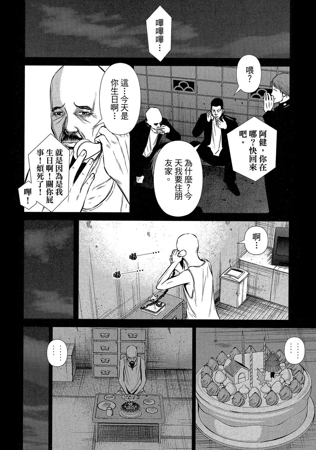 第 74 页