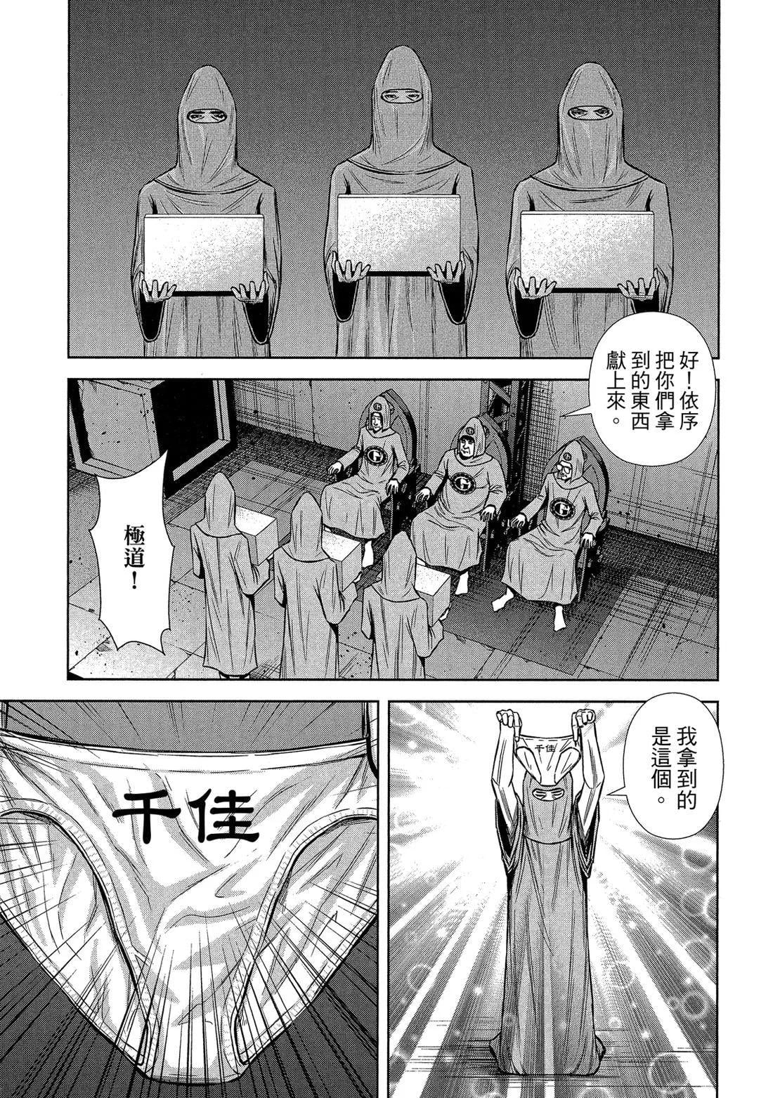 第 99 页