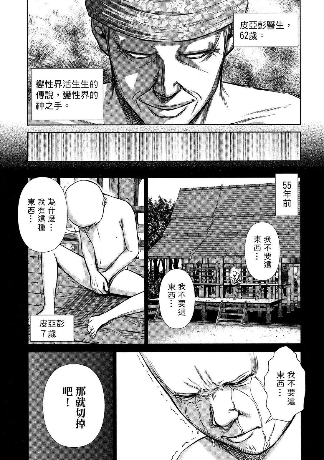 第 111 页