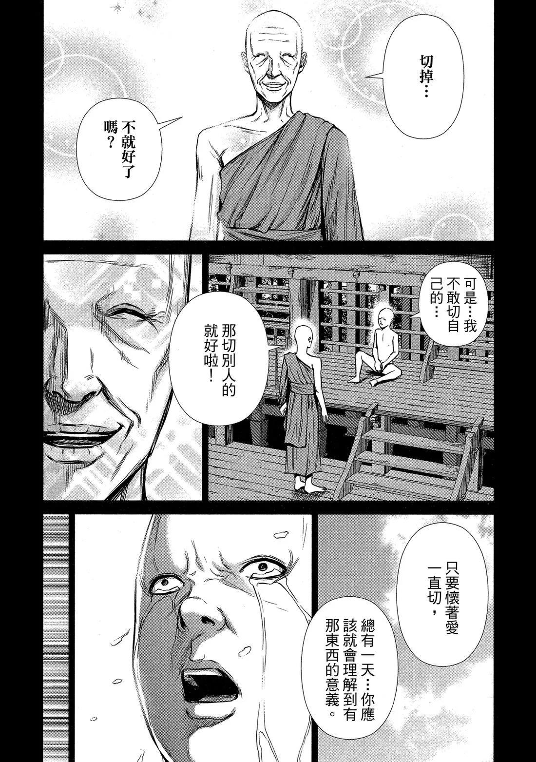第 112 页