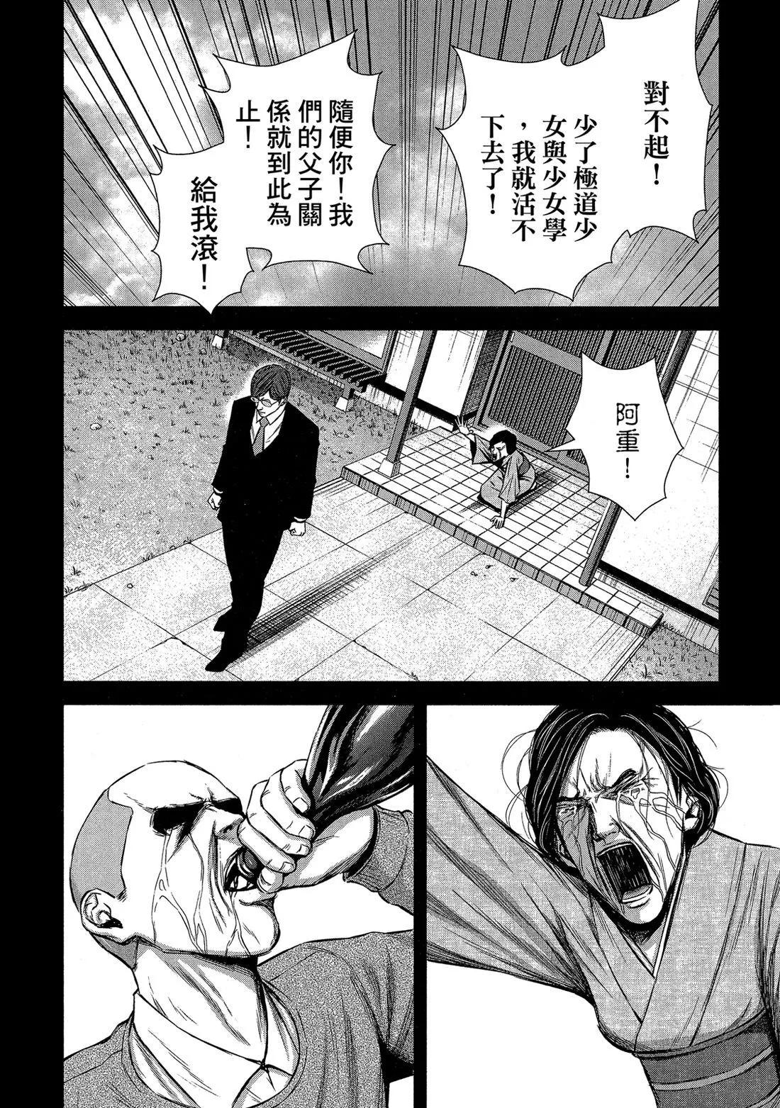 第 142 页