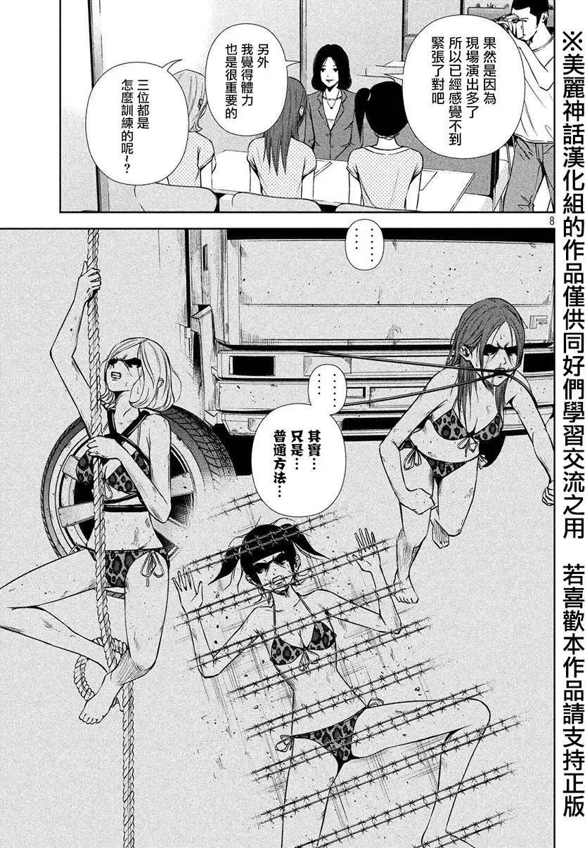 第 8 页