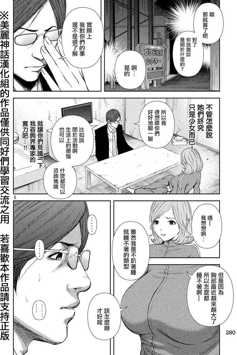 第 6 页