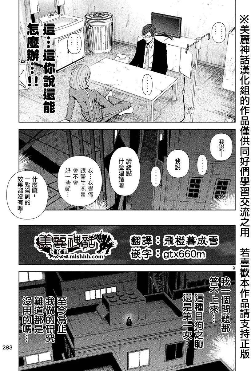 第 9 页
