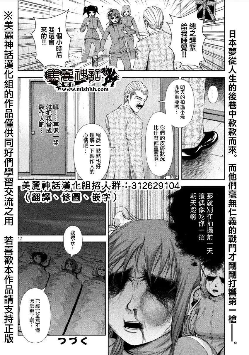 第 12 页