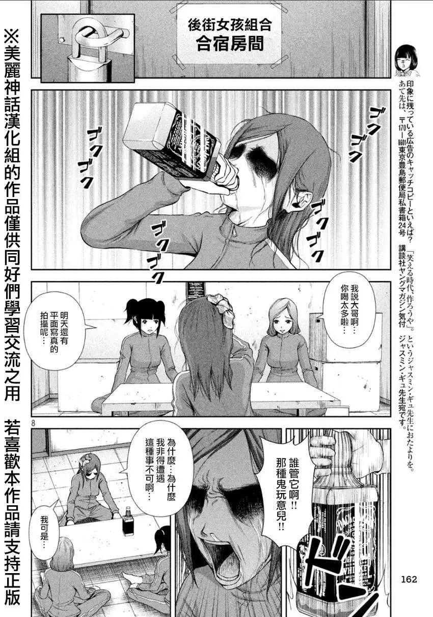 第 8 页