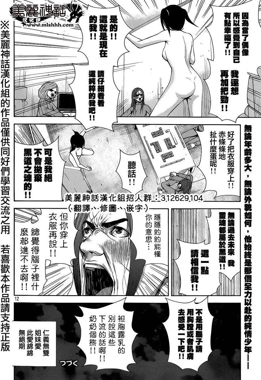 第 12 页