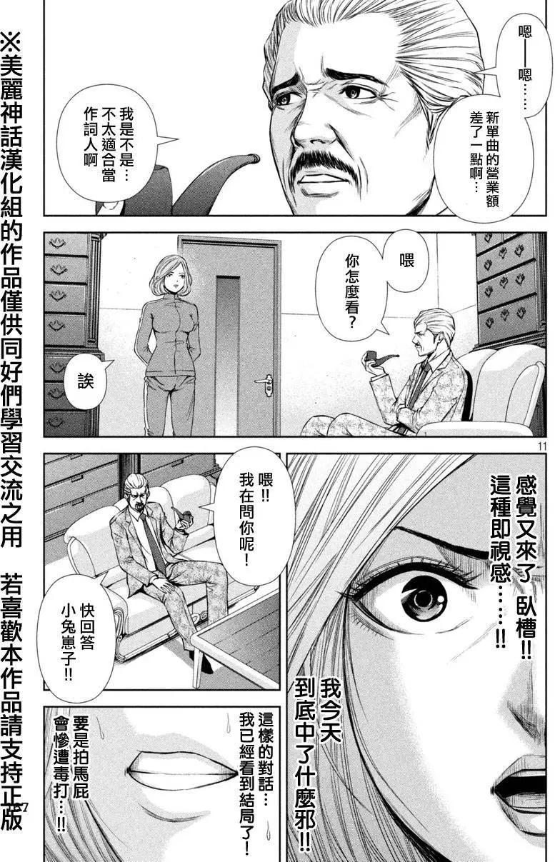 第 11 页