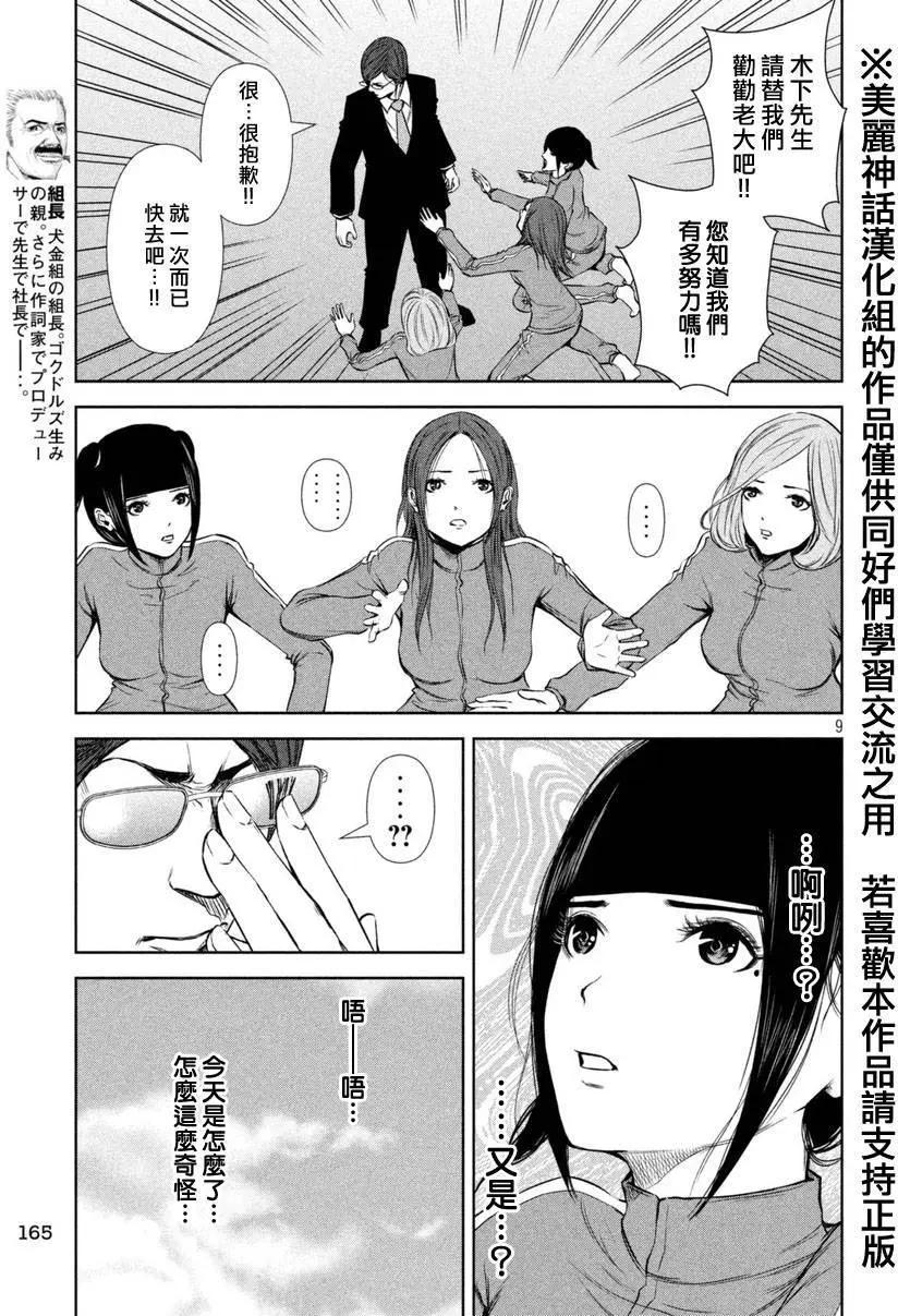 第 9 页