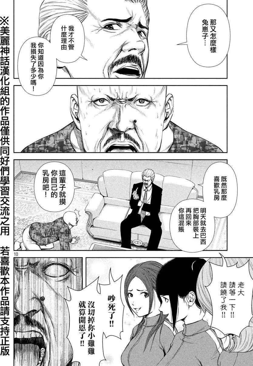 第 10 页