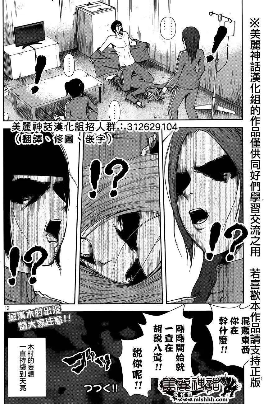 第 12 页