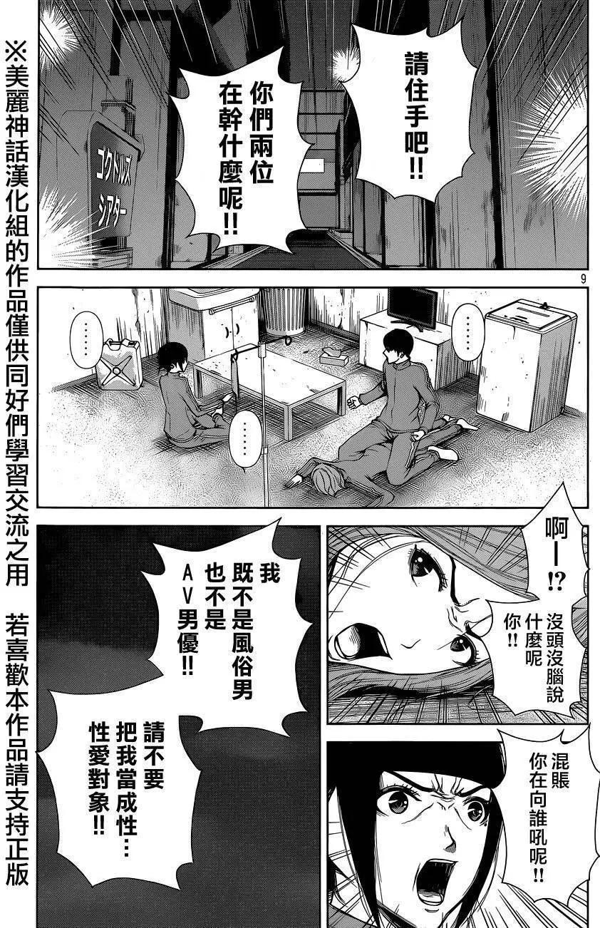 第 9 页