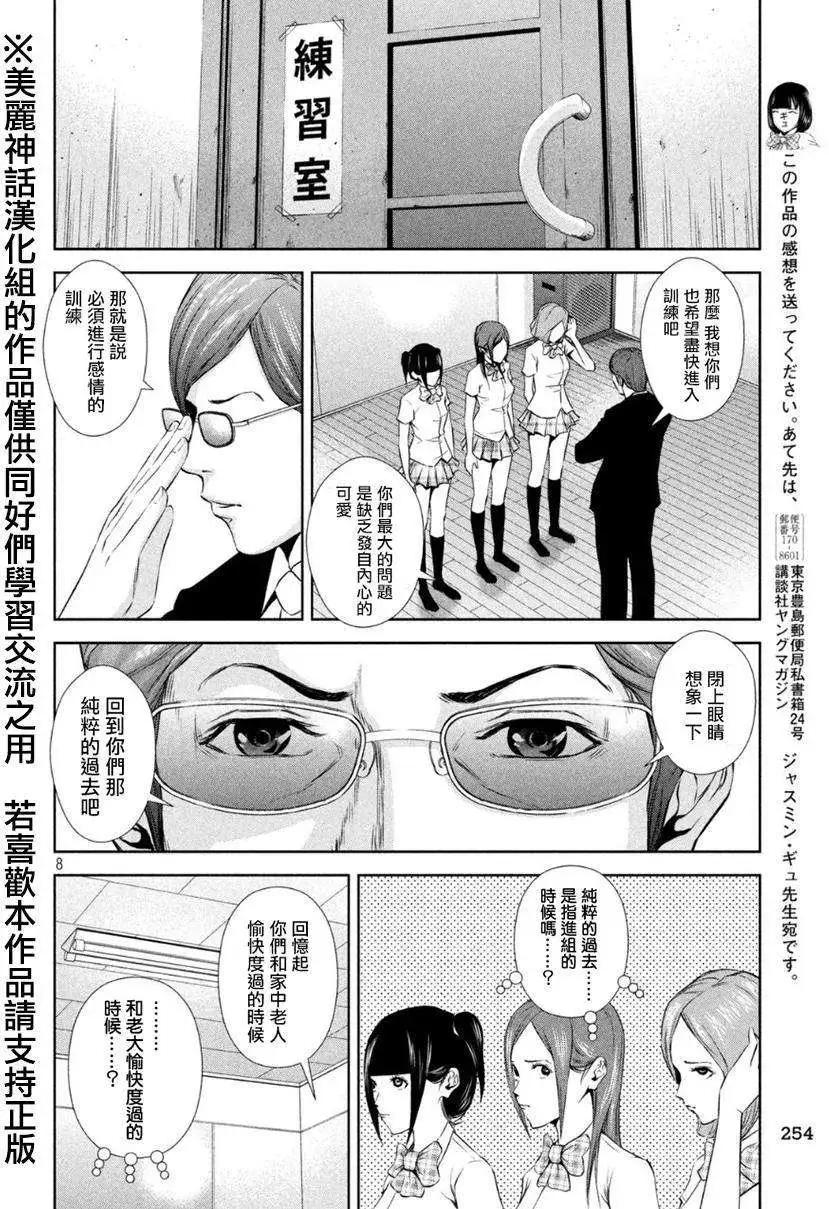 第 8 页