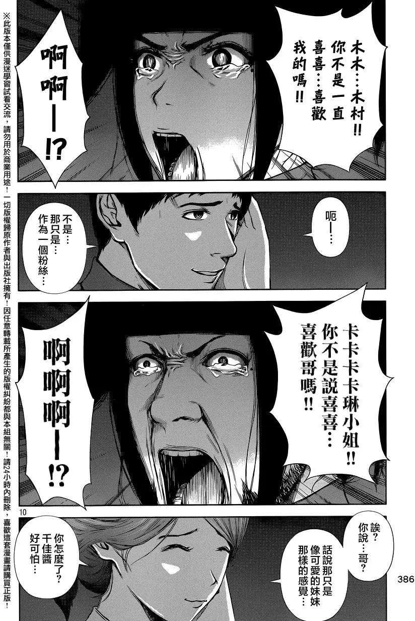 第 10 页