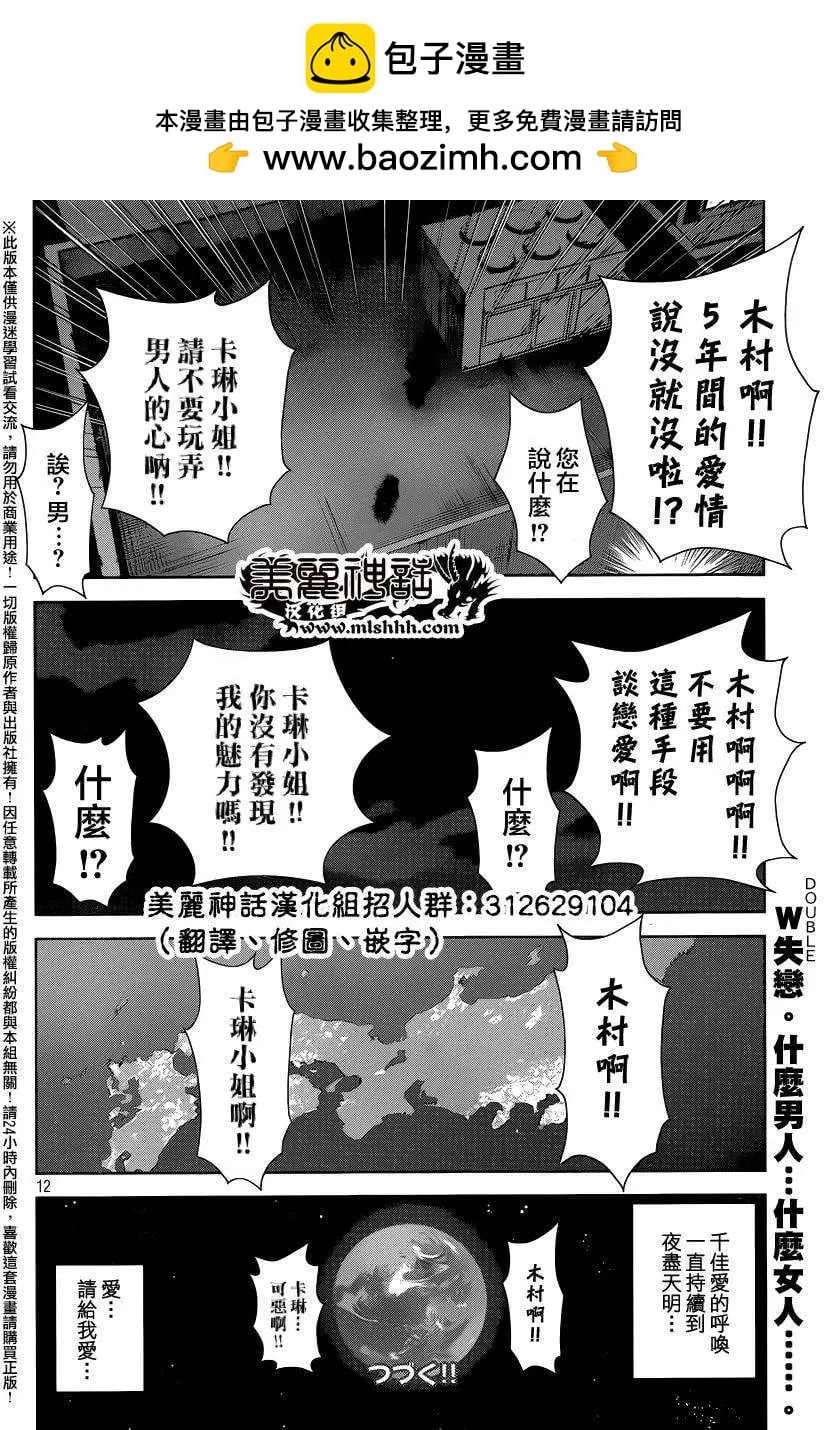 第 12 页