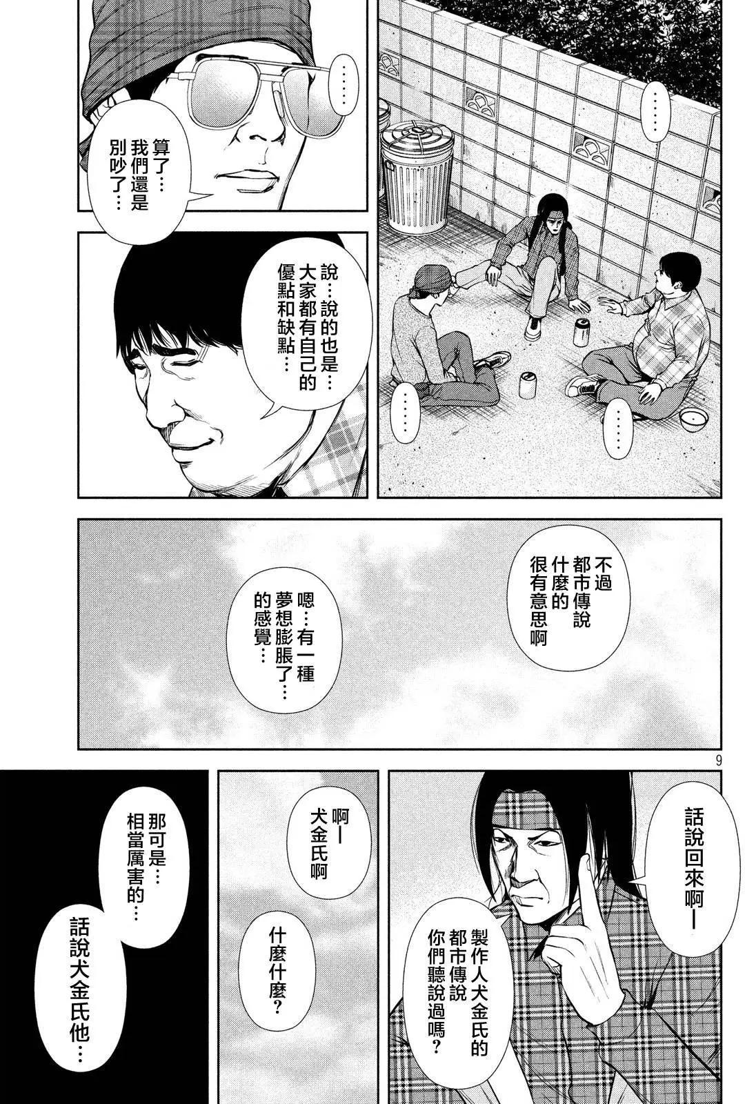 第 9 页