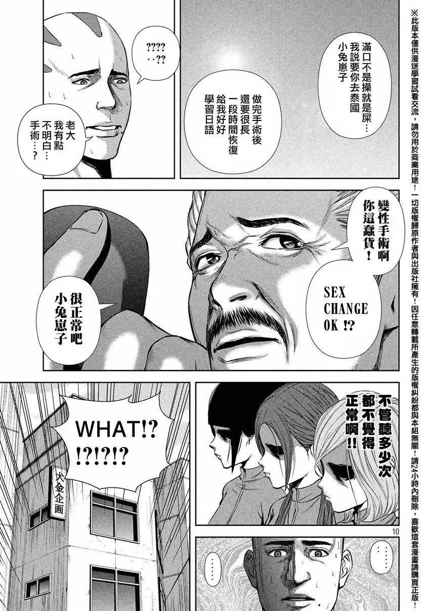 第 10 页