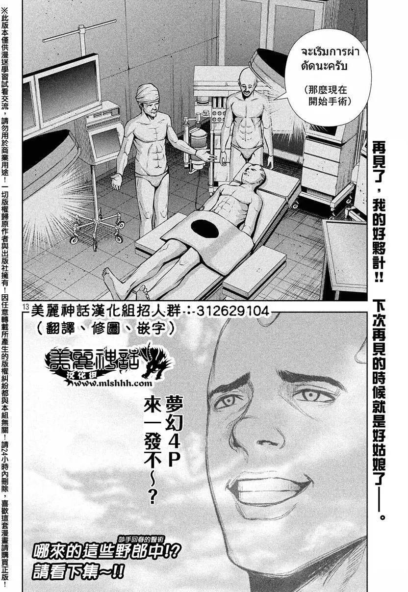 第 13 页