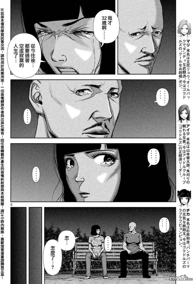 第 6 页