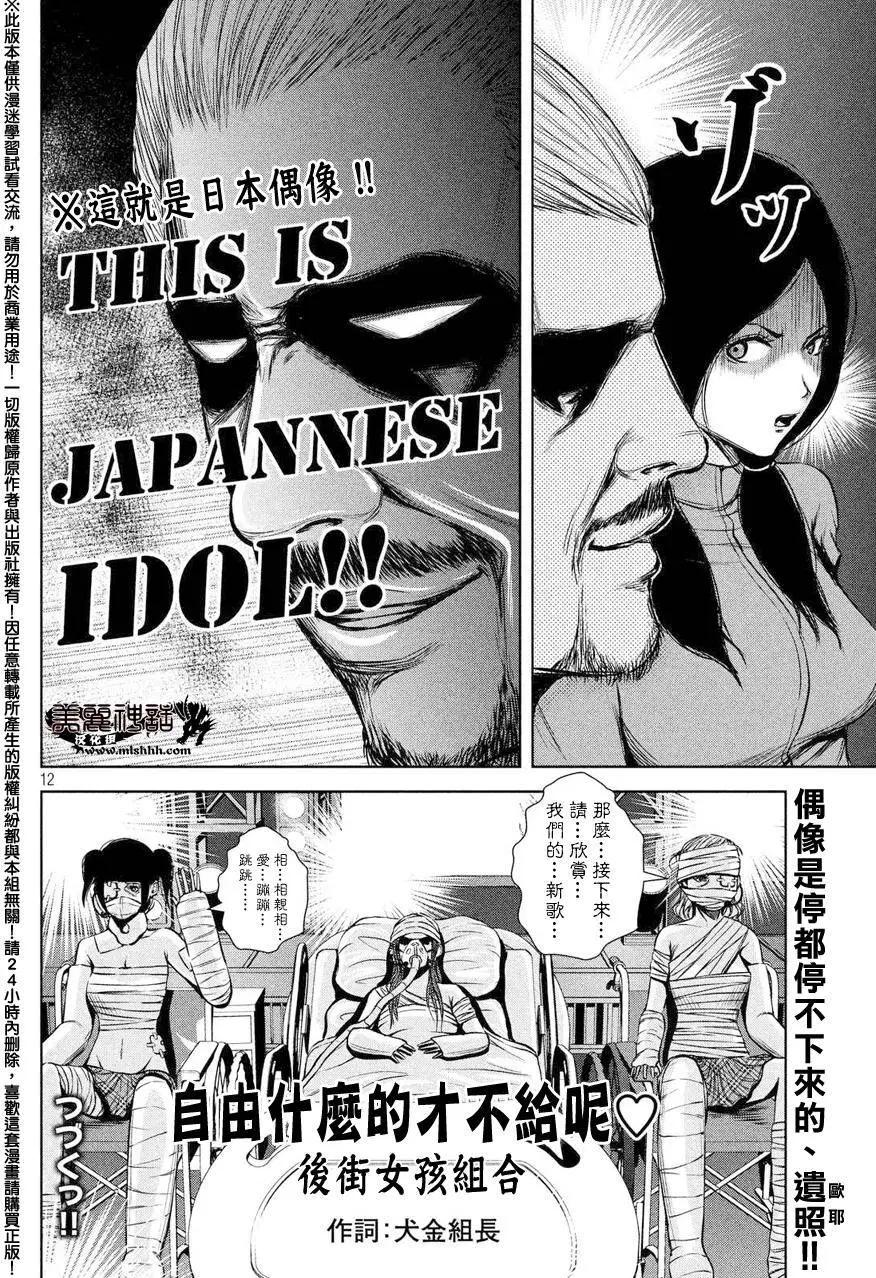 第 12 页