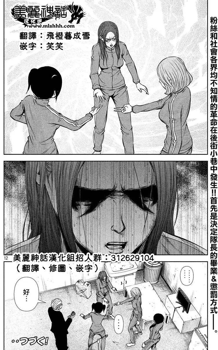 第 12 页