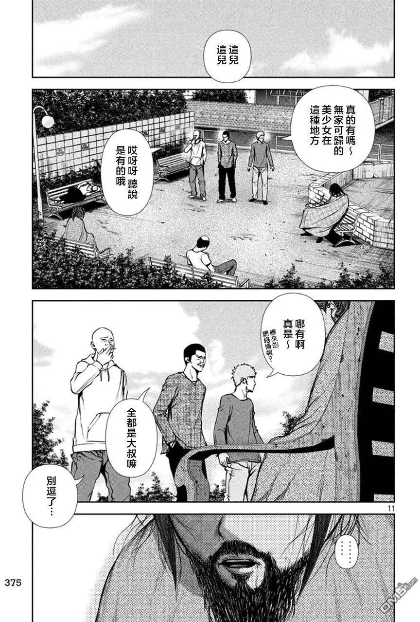 第 11 页