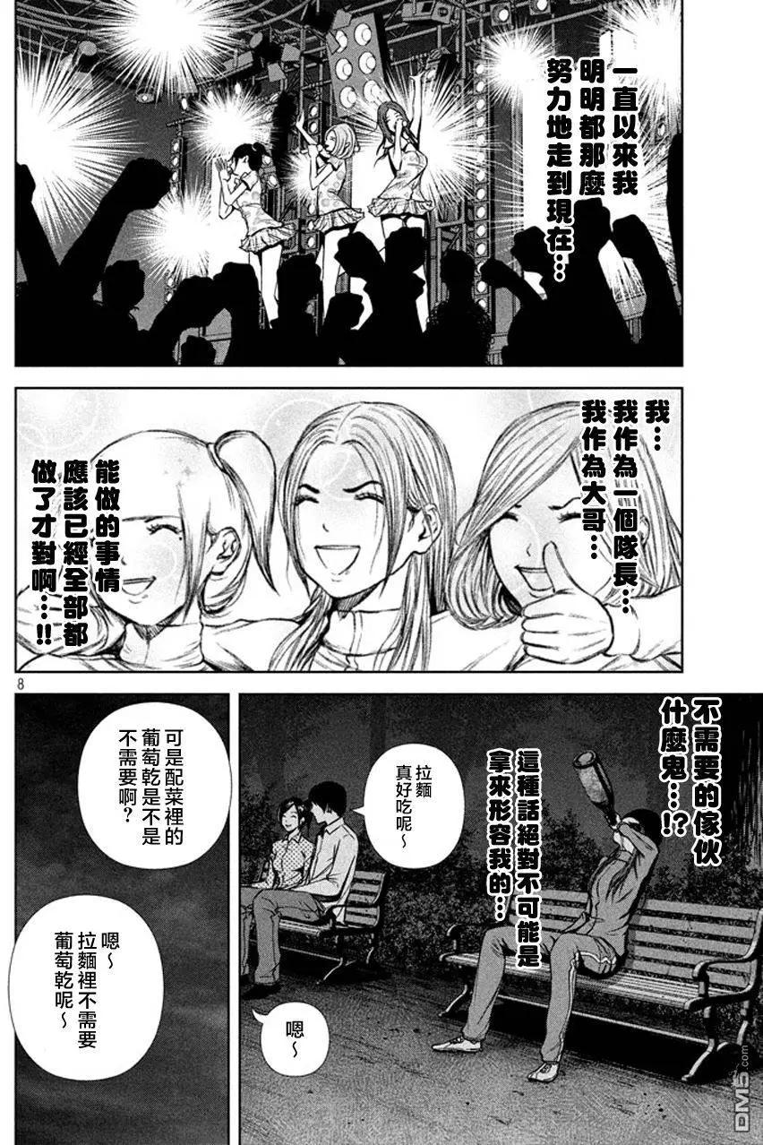 第 8 页