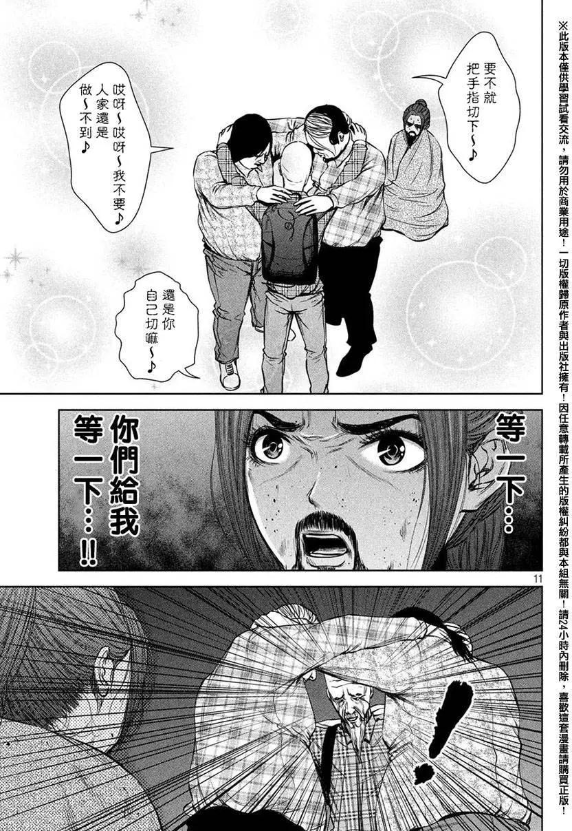 第 11 页