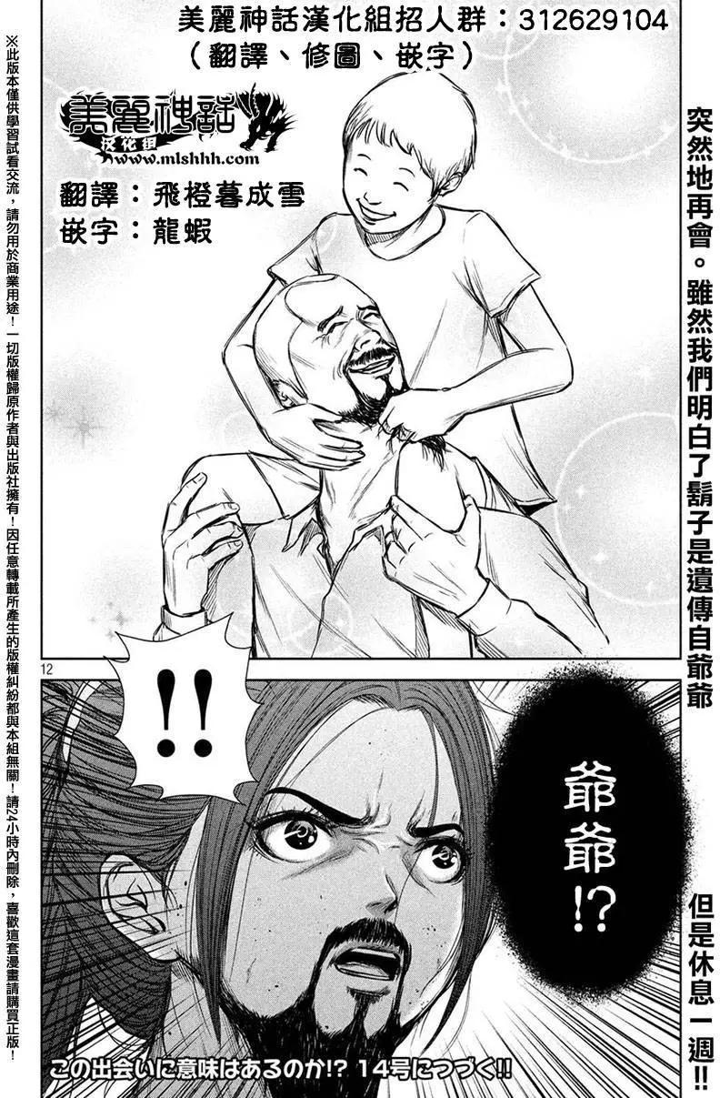 第 12 页