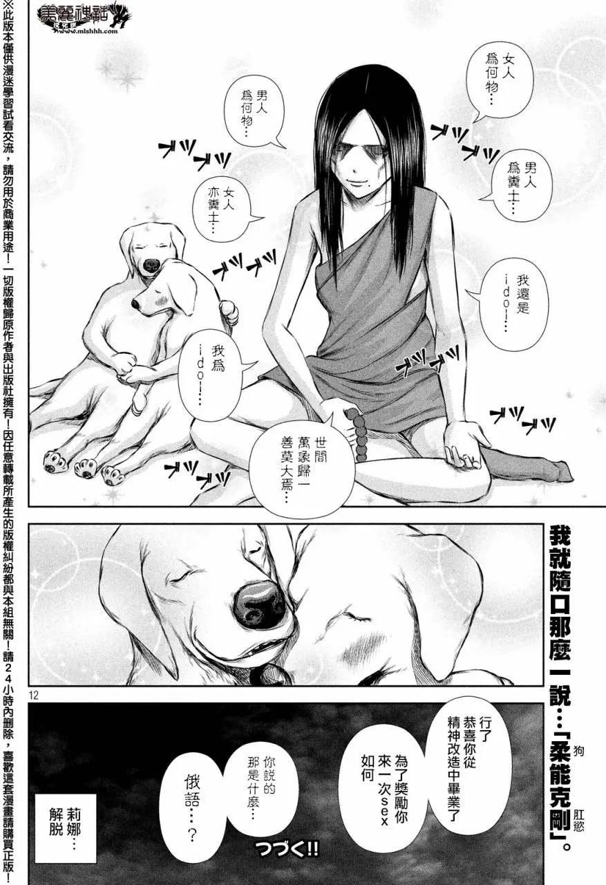 第 12 页