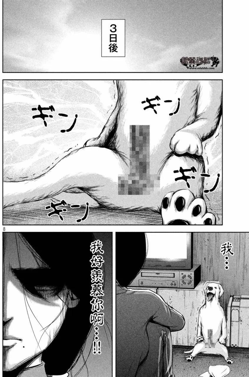 第 8 页