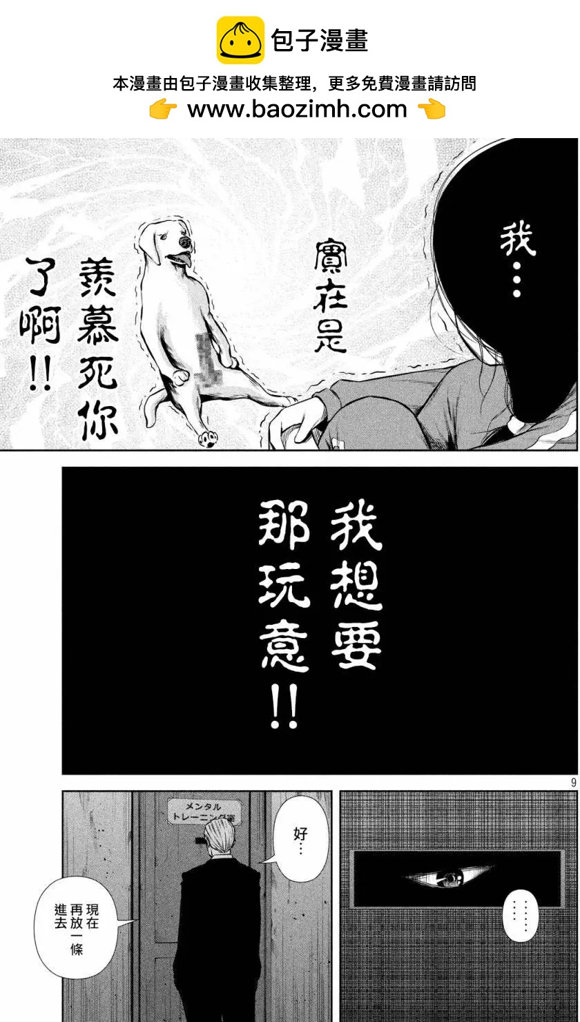 第 9 页
