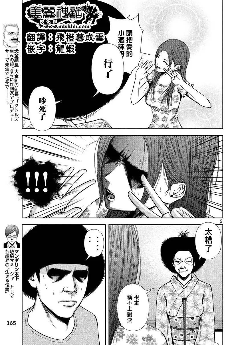 第 5 页