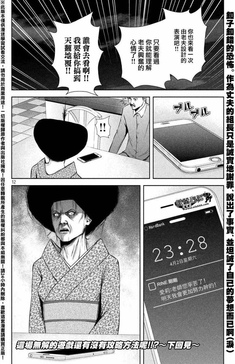 第 12 页