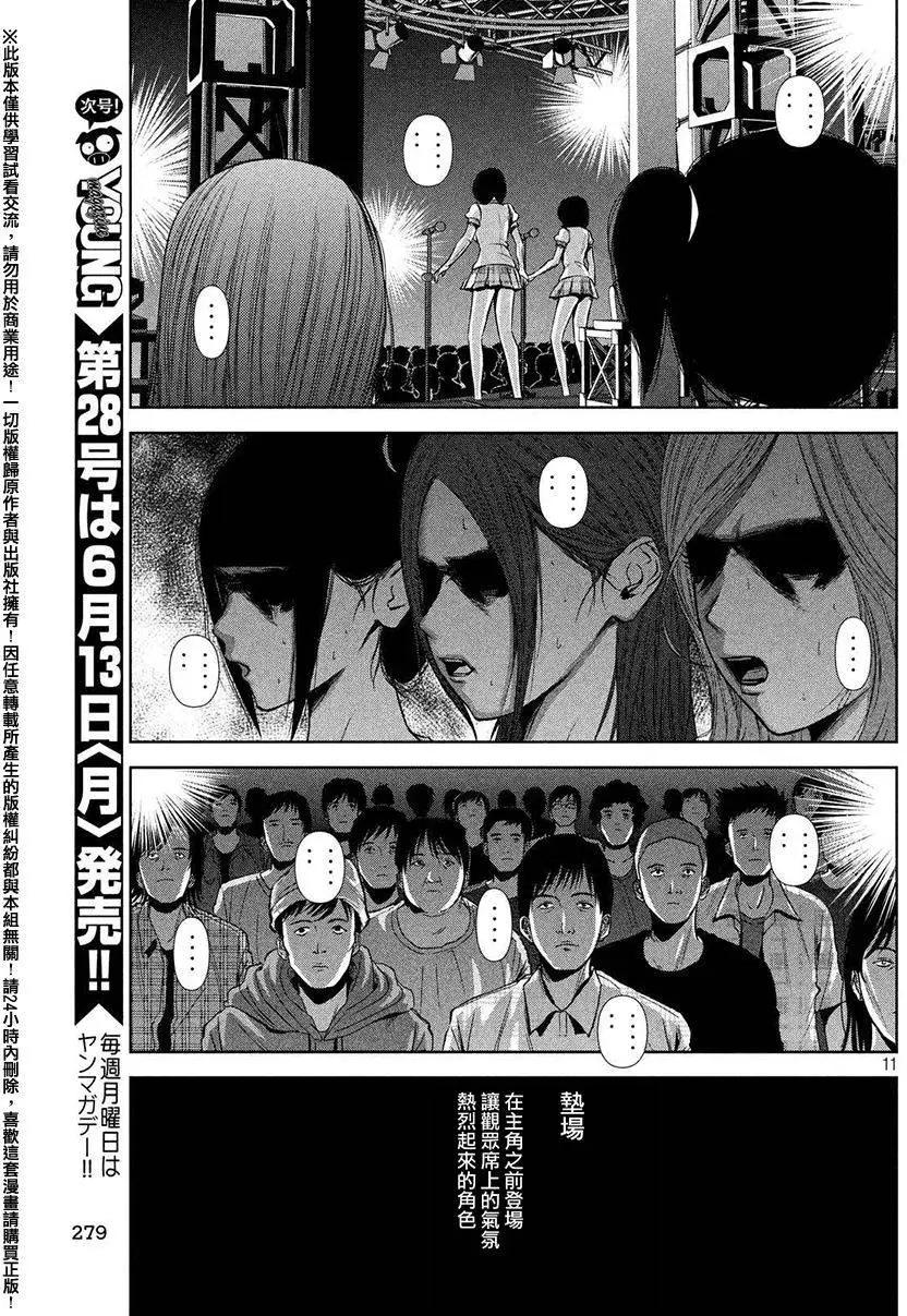 第 11 页