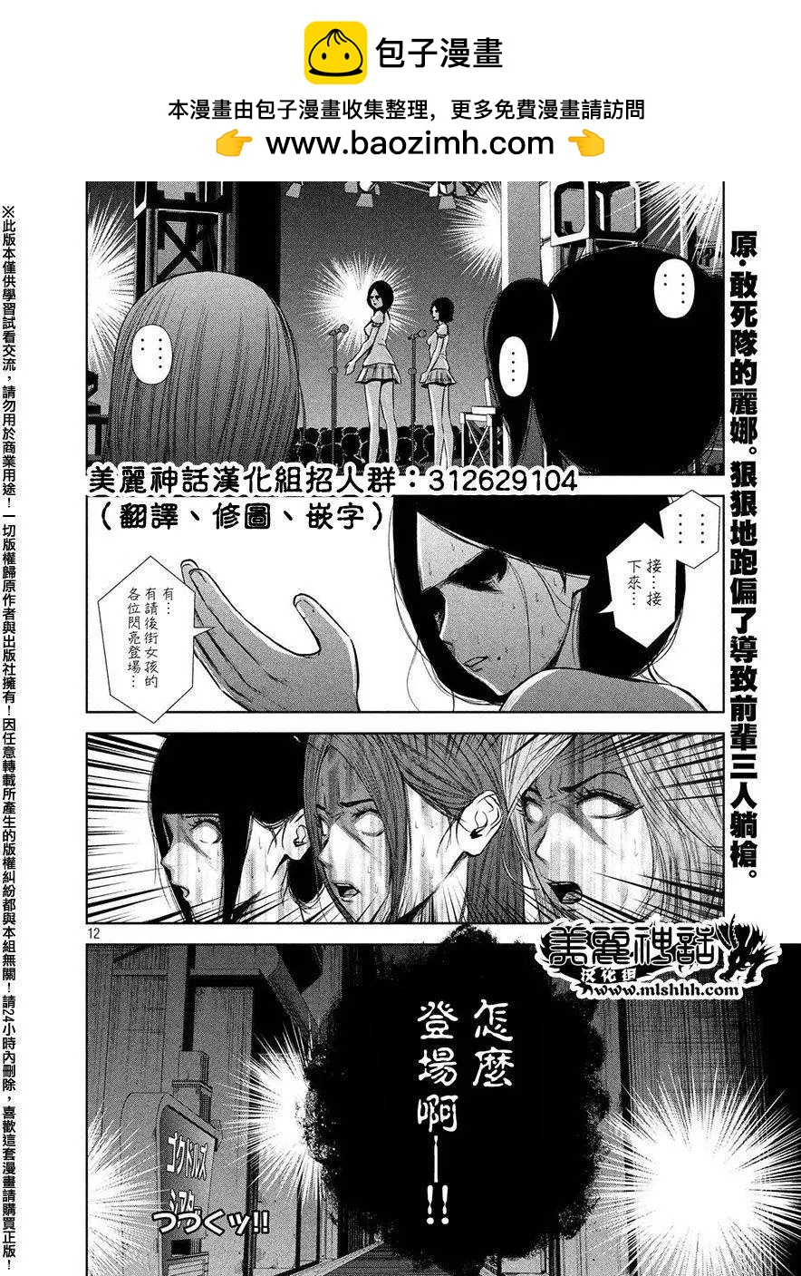 第 12 页